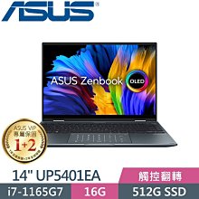 ASUS UP5401Z UP5401ZA 筆電面板維修 4K OLED螢幕 液晶黑屏 面板破裂更換 液晶螢幕故障維修 歷史價格詳細信息