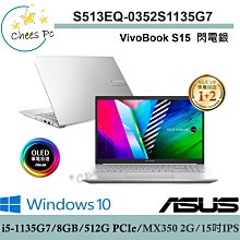 ASUS華碩 S513EQ-0112S1165G7 i7/MX350 15.6吋 獨顯 筆電 歷史價格詳細信息