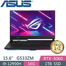 ASUS 華碩 G533ZM-0022S12900H i9/RTX3060 獨顯 15.6吋 電競筆電 歷史價格詳細信息