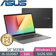 【光華小洪】ASUS 華碩 S433EA-0428G1135G7 搖滾黑 (光華實體門市) S433EA S433 價格比較,價格查詢,歷史價格詳細信息