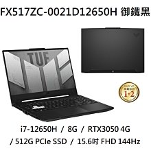 ASUS FX517 FX517ZC FX517ZE 防藍光螢幕貼 抗藍光 (15.6吋寬) 歷史價格詳細信息