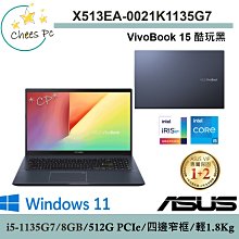 *CP*華碩 ASUS X515EA-0281G1115G4  星空灰 『實體店面』X515EA X515 全新未拆 歷史價格詳細信息