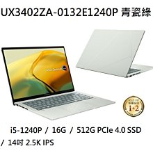 ASUS UX3402 UX3402ZA 特殊規格 防藍光螢幕貼 抗藍光 (14.4吋寬) 歷史價格詳細信息