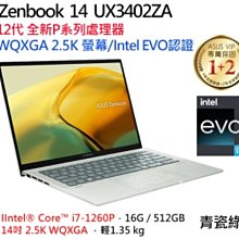 筆電專賣全省~ASUS Zenbook S 13 OLED UM5302LA-0179W7840U優雅白 歷史價格詳細信息