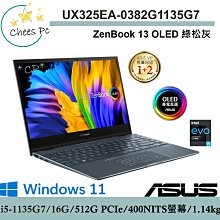 ASUS UX325 UX325JA 防藍光螢幕貼 抗藍光 (13.3吋寬) 歷史價格詳細信息