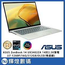 ASUS Zenbook 14Z UX5401 太空紀念版 靜電式筆電LCD液晶螢幕貼 14.4吋寬 螢幕貼 歷史價格詳細信息