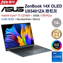 ASUS Zenbook 14X UX5401EA-0142G1135G7 灰(i5-1135G7/16GB/512GB/Intel Xe/WIN11/14吋)福利機 歷史價格詳細信息