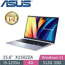 ASUS X1502 X1502ZA 防藍光螢幕貼 抗藍光 (15吋寬) 歷史價格詳細信息