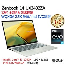 @傑瑞3C @ X1605ZA-0161K1255U 黑 I7-1255 歷史價格詳細信息