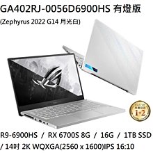 ASUS GA402 GA402RJ 防藍光螢幕貼 抗藍光 (14吋寬16:10) 歷史價格詳細信息