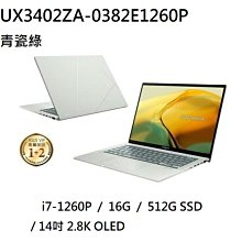 ASUS UX3402 UX3402ZA 特殊規格 防藍光螢幕貼 抗藍光 (14.4吋寬) 歷史價格詳細信息
