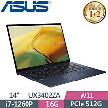 ASUS ZenBook 14 UX3402ZA-0412B1260P 紳士藍(i7-1260P/16G/512G PCIe/W11/2.5K/14) 歷史價格詳細信息