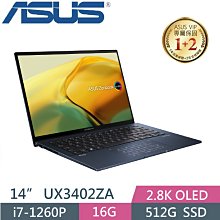 ASUS UX3402 UX3402ZA 特殊規格 防藍光螢幕貼 抗藍光 (14.4吋寬) 歷史價格詳細信息
