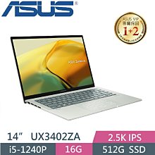 ASUS UX3402 UX3402ZA 特殊規格 防藍光螢幕貼 抗藍光 (14.4吋寬) 歷史價格詳細信息