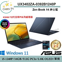 ASUS UX3402 UX3402ZA 特殊規格 防藍光螢幕貼 抗藍光 (14.4吋寬) 歷史價格詳細信息