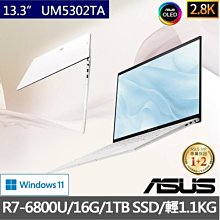 ASUS UM5302 UM5302TA 特殊規格 防藍光螢幕貼 抗藍光 (13.3吋寬) 歷史價格詳細信息