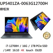 ASUS UP5401Z UP5401ZA 筆電面板維修 4K OLED螢幕 液晶黑屏 面板破裂更換 液晶螢幕故障維修 歷史價格詳細信息