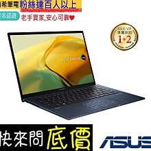 全省門市 ☆有問再便宜 ASUS S5606MA-0068B125H 迷霧藍 Ultra 5-125H VivoBook 歷史價格詳細信息