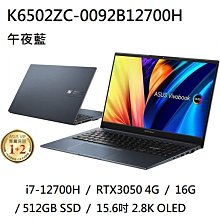 *熊俗NB~ ASUS 華碩 K6500ZC-0202S12500H 酷玩銀 (熊俗~有店面) K6500 歷史價格詳細信息
