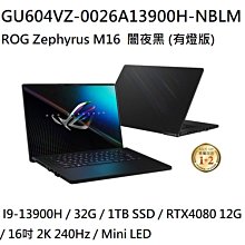 ASUS GU604 GU604VZ 防藍光螢幕貼 抗藍光 (16吋寬) 歷史價格詳細信息