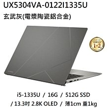 *熊俗NB~ ASUS 華碩 UX5304VA-0132I1355U 玄武灰 (熊俗~有店面) UX5304 歷史價格詳細信息