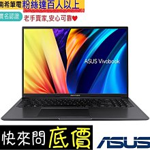 全省門市 ☆有問再便宜 ASUS X1505VA-0251S13500H 酷玩銀 I5-13500H Vivobook 歷史價格詳細信息