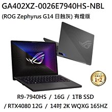 ASUS GA402 GA402RJ 防藍光螢幕貼 抗藍光 (14吋寬16:10) 歷史價格詳細信息
