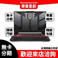 萬物皆分期 華碩ASUS FX516PR-0091A11370H 15.6吋 筆電 免卡分期 學生 上班族分期 快速過件 歷史價格詳細信息