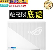 台南 有問再便宜☆全省提貨 ASUS G814JI-0022G13980HX-NBL i9 RTX4070 電競筆電 歷史價格詳細信息