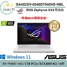 *CP *華碩 ASUS GA402XV-0026E7940HS-NBL 有燈版『實體店面』GA402XV  全新未拆 歷史價格詳細信息