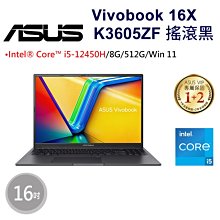 ASUS Vivobook 16X K3605ZC-0102K12650H 搖滾黑(i7-12650H/8G/RTX 3050/512G PCIe/W11/FHD/16) 歷史價格詳細信息