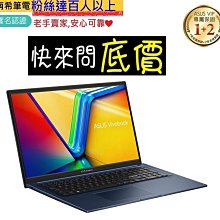 全省門市 ☆有問再便宜 ASUS S5606MA-0068B125H 迷霧藍 Ultra 5-125H VivoBook 歷史價格詳細信息