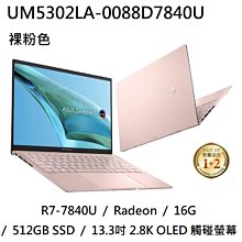 ASUS UM5302 UM5302TA 特殊規格 防藍光螢幕貼 抗藍光 (13.3吋寬) 歷史價格詳細信息