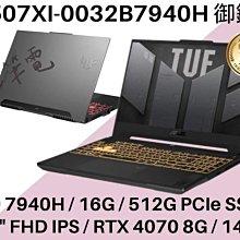 ASUS華碩  FA507XI-0032B7940H R9/RTX4070 15吋 電競筆電 歷史價格詳細信息