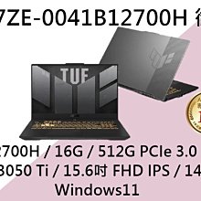【ASUS 華碩】FX507ZM 15吋/筆電/144HZ/I7-12700H/RTX3060/德總電腦/光華 歷史價格詳細信息