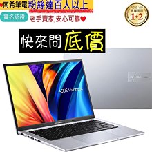 全省門市 ☆有問再便宜 ASUS X1505VA-0251S13500H 酷玩銀 I5-13500H Vivobook 歷史價格詳細信息
