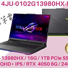 《e筆電》ASUS 華碩 G614JV-0022G13980HX-NBL  G614JV G614 歷史價格詳細信息