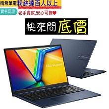 全省門市 ☆有問再便宜 ASUS S5606MA-0068B125H 迷霧藍 Ultra 5-125H VivoBook 歷史價格詳細信息