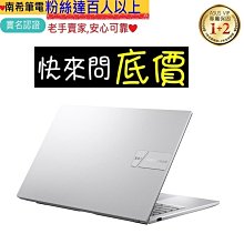 全省門市☆有問再便宜 ASUS X1504VA-0031S1335U 酷玩銀 i5-1335U 13代處理器 價格比較,價格查詢,歷史價格詳細信息