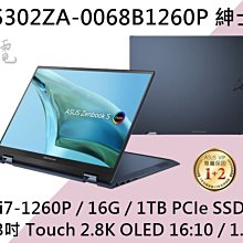 ASUS UM5302 UM5302TA 特殊規格 防藍光螢幕貼 抗藍光 (13.3吋寬) 歷史價格詳細信息