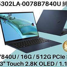ASUS UM5302 UM5302TA 特殊規格 防藍光螢幕貼 抗藍光 (13.3吋寬) 歷史價格詳細信息