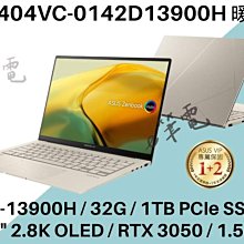 ASUS UX6404 UX6404VI 系列適用 高級TPU鍵盤膜 歷史價格詳細信息