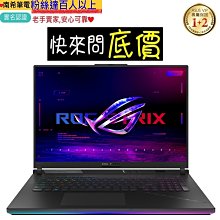 台南 有問再便宜☆全省提貨 ASUS G814JI-0022G13980HX-NBL i9 RTX4070 電競筆電 歷史價格詳細信息