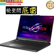 嘉義 有問再便宜☆全省提貨 MSI Raider GE78HX 13VH-017TW i9 RTX4080 電競筆電 歷史價格詳細信息
