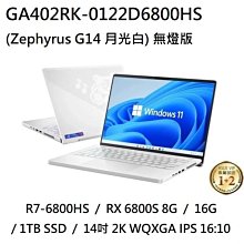 ASUS GA402 GA402RJ 防藍光螢幕貼 抗藍光 (14吋寬16:10) 歷史價格詳細信息
