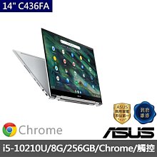 ASUS 翻轉觸控筆電-白 (i5處理器/8G/256G/Chrome/FHD/14) 歷史價格詳細信息