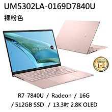 ASUS UM5302 UM5302TA 特殊規格 防藍光螢幕貼 抗藍光 (13.3吋寬) 歷史價格詳細信息