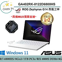 ASUS GA402 GA402RJ 防藍光螢幕貼 抗藍光 (14吋寬16:10) 歷史價格詳細信息