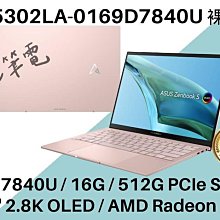 ASUS UM5302 UM5302TA 特殊規格 防藍光螢幕貼 抗藍光 (13.3吋寬) 歷史價格詳細信息