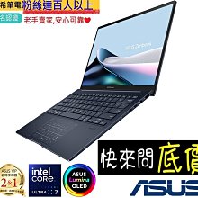 全省門市 ☆有問再便宜 ASUS S5606MA-0068B125H 迷霧藍 Ultra 5-125H VivoBook 歷史價格詳細信息